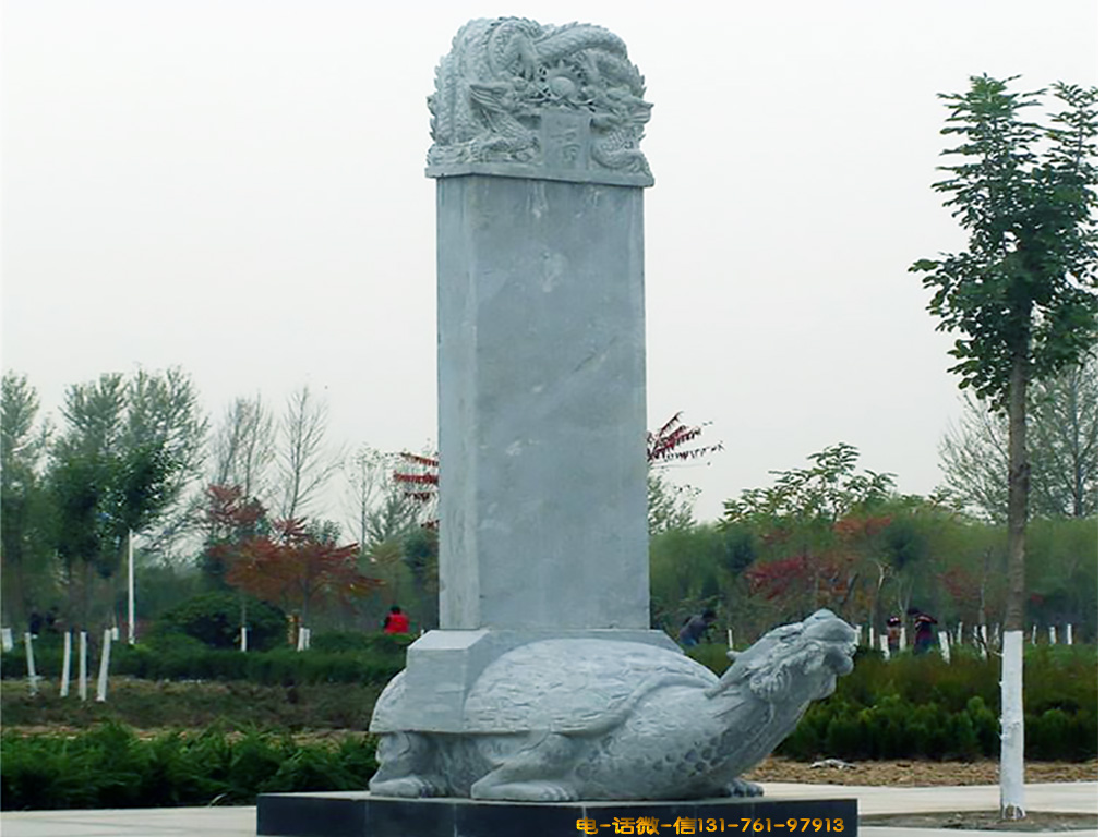 龙头碑