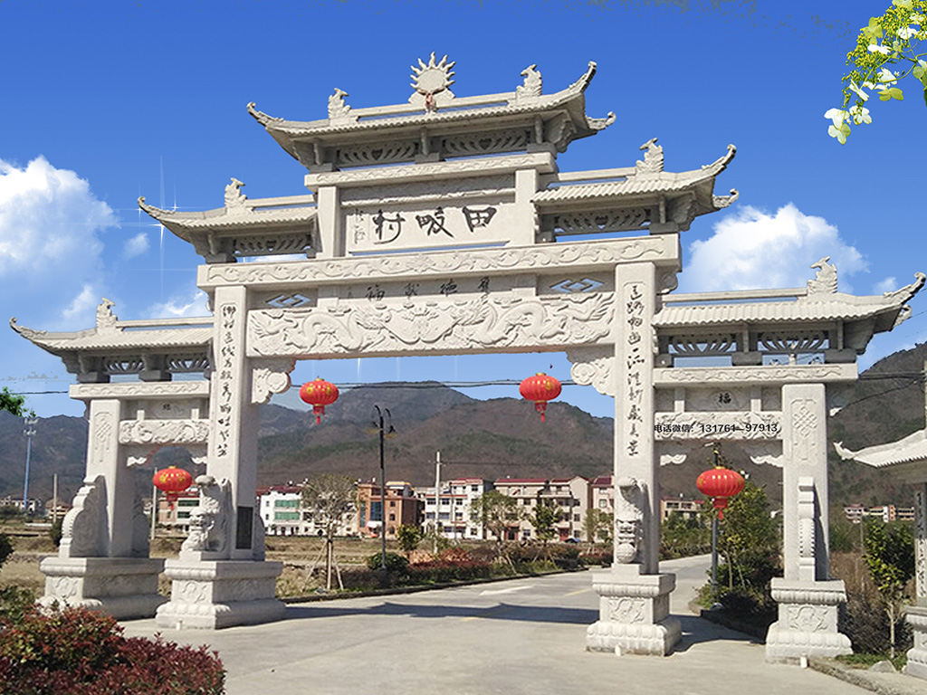 村口牌楼