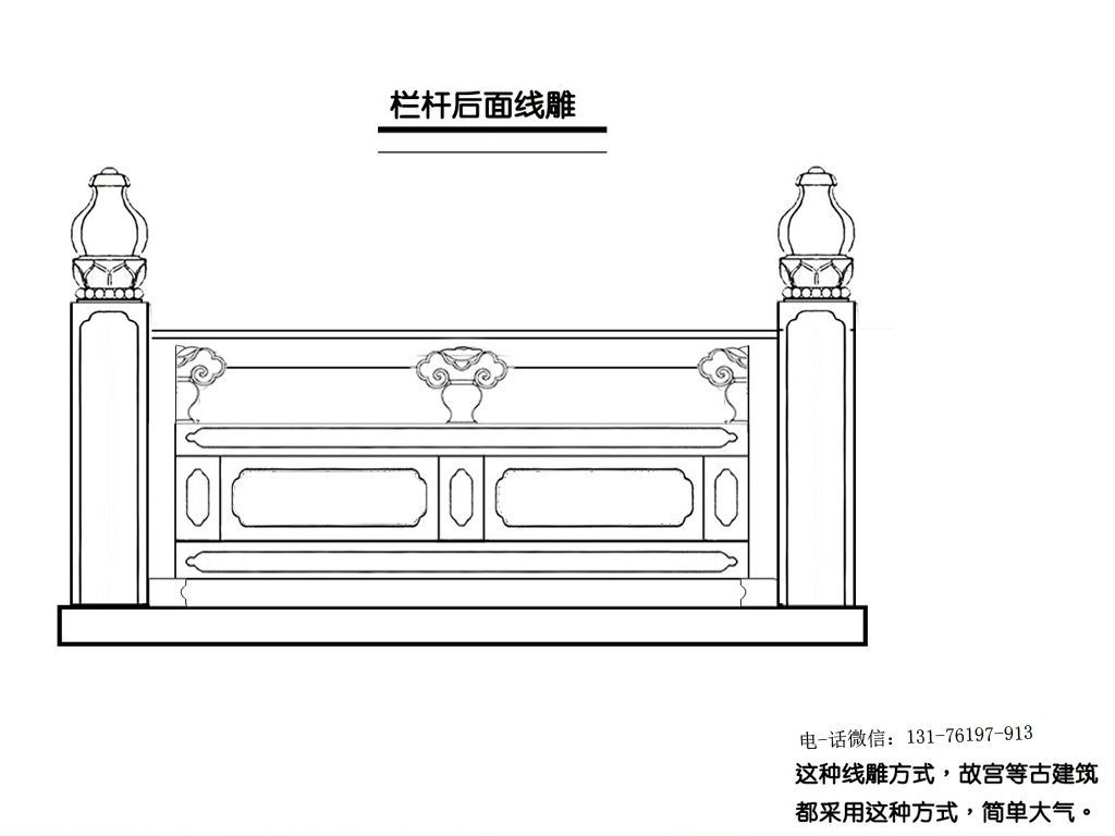 清式石栏杆