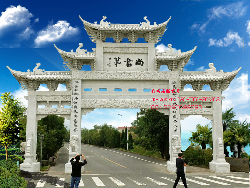 石牌楼