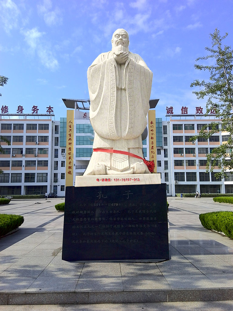 孔子标准像
