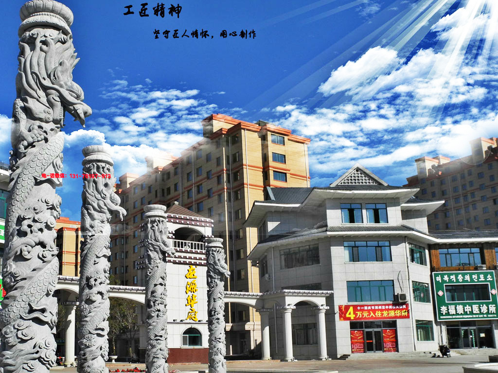 石雕龙柱