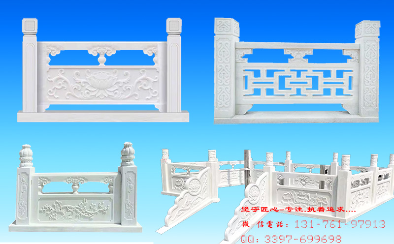 汉白玉护栏