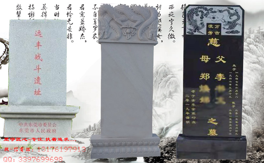 农村石碑