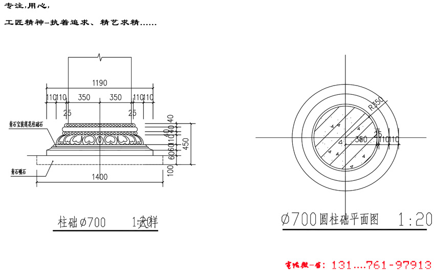 石柱礅设计图