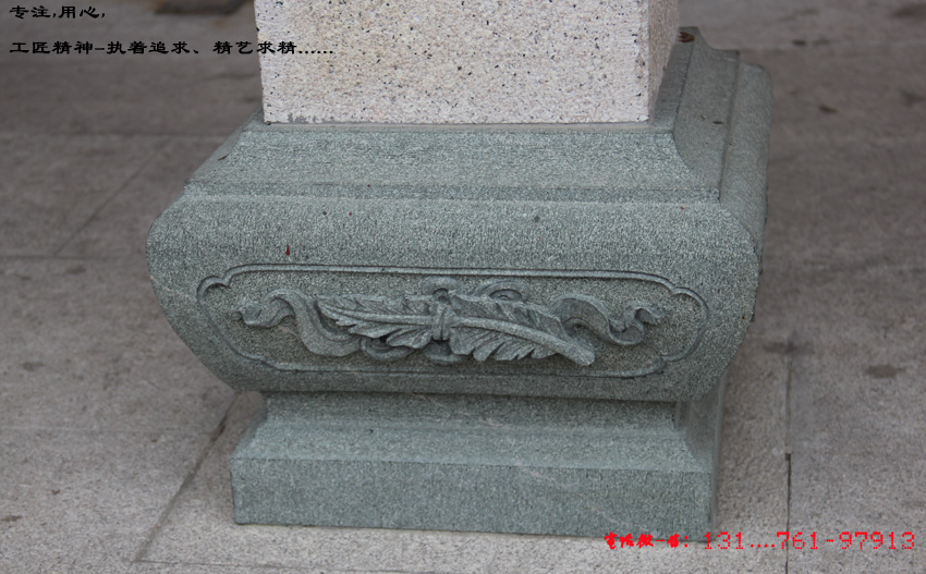柱础石