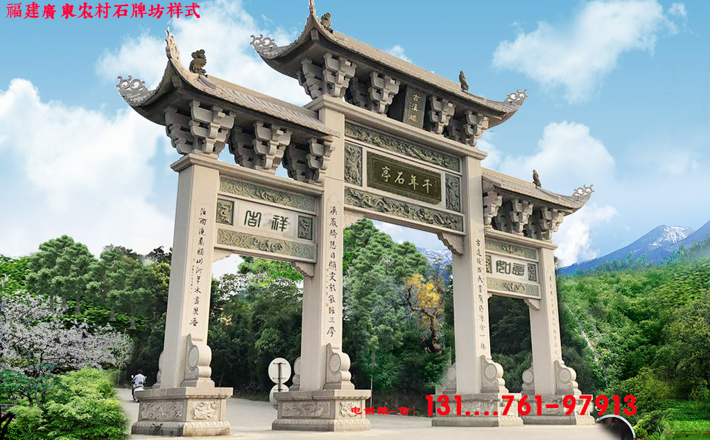 广东农村石牌坊