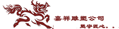 长城石雕公司商标