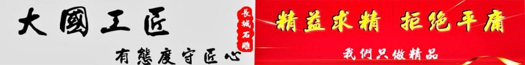 石牌坊制作厂家的工匠精神理念