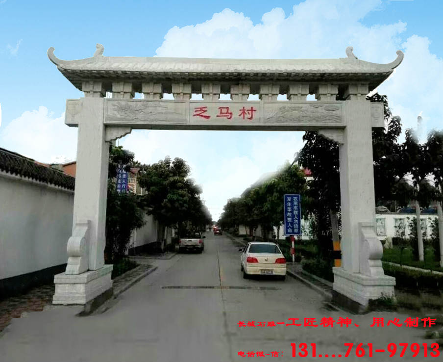 单门石牌坊