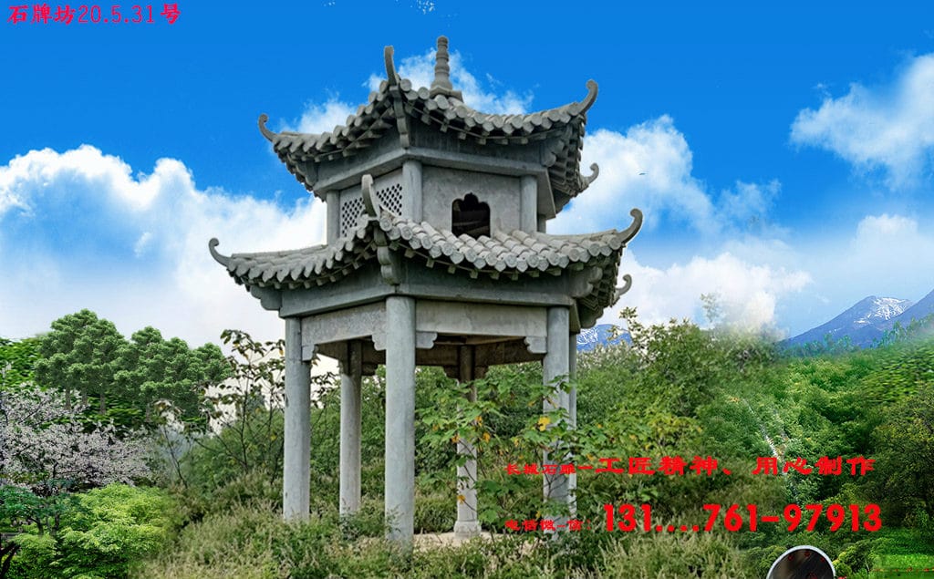 石亭子