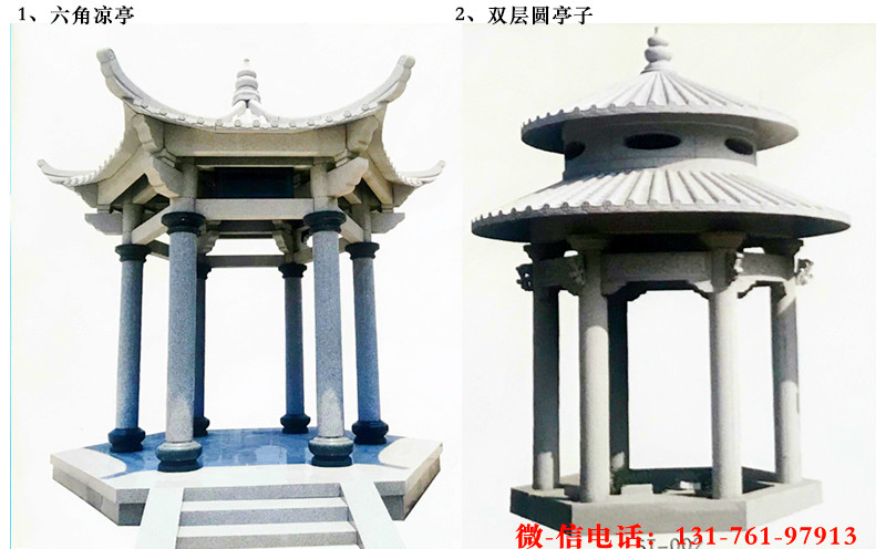 亭子