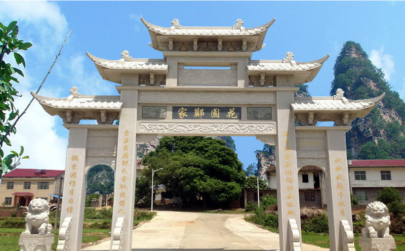 村门牌坊