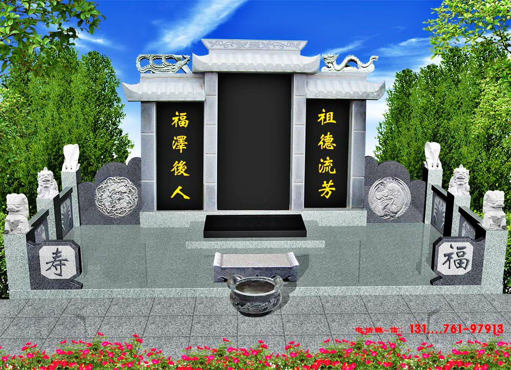 墓碑