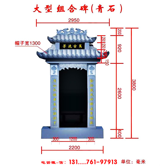 石碑尺寸设计图