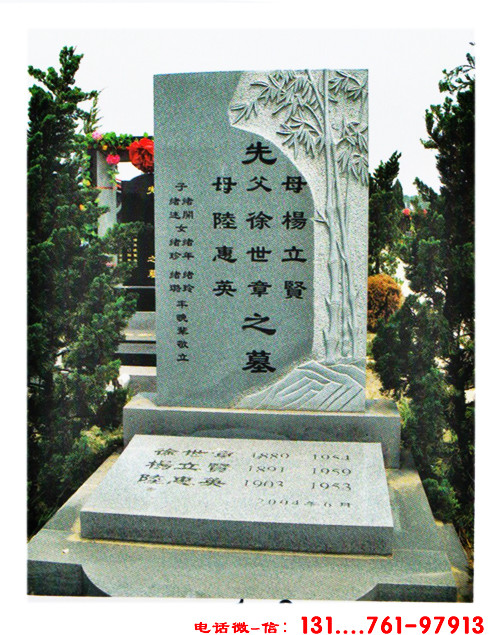 现代墓碑