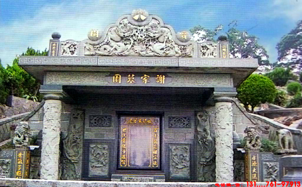 农村坟墓墓碑图片设计成这样大富大贵