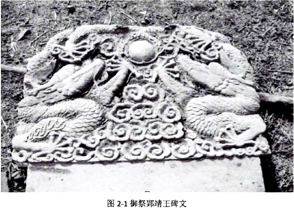 石碑