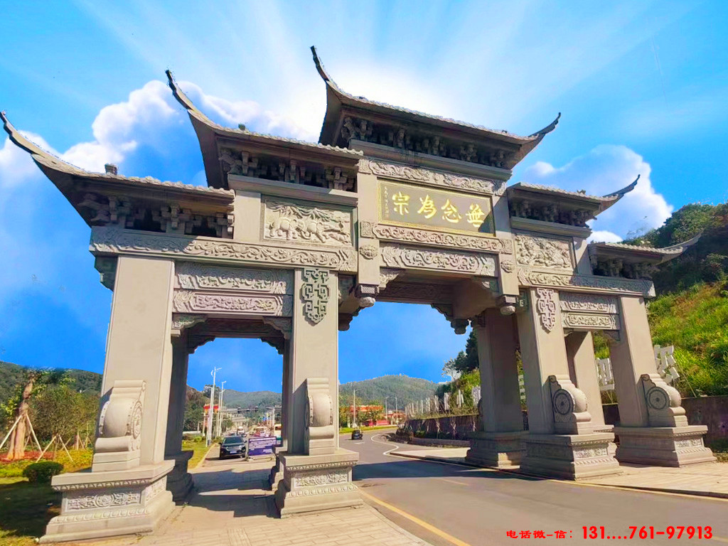 山门牌坊