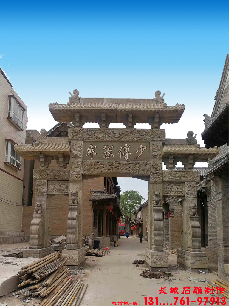 古牌坊