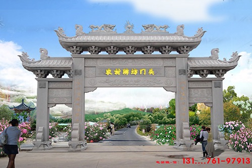 村口大门