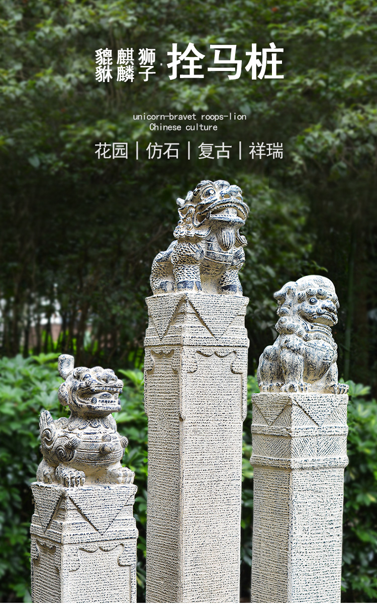 做旧拴马桩