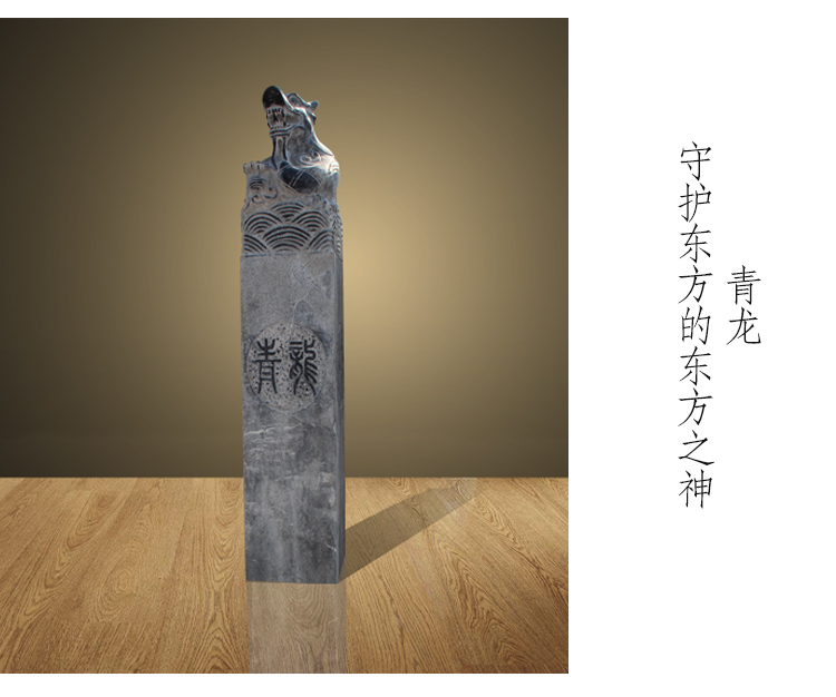 青龙拴马桩