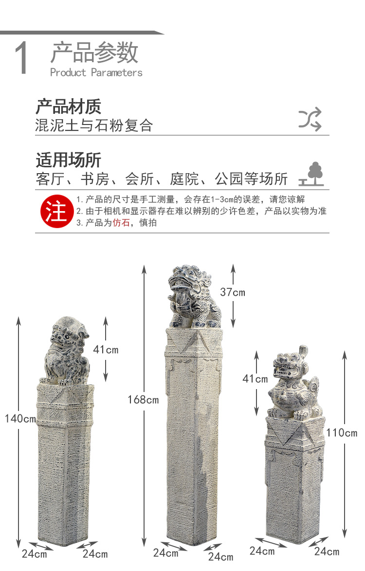 拴马桩尺寸