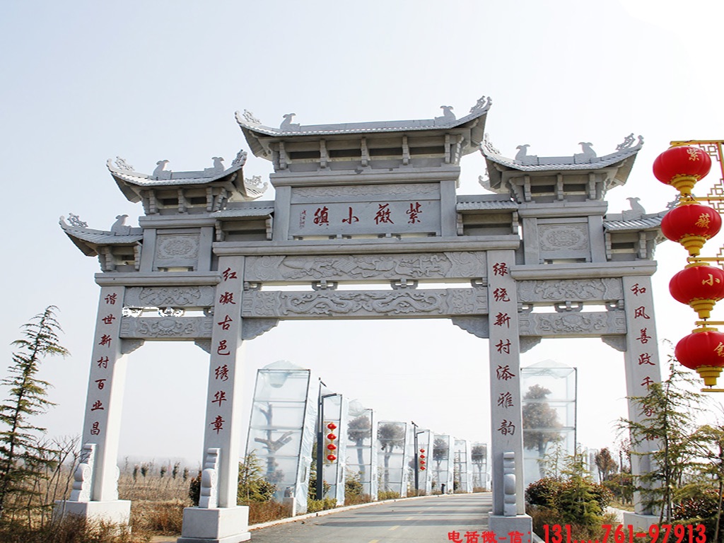 村门头牌坊