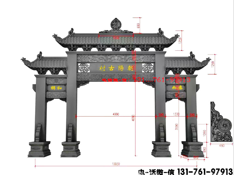 村门楼