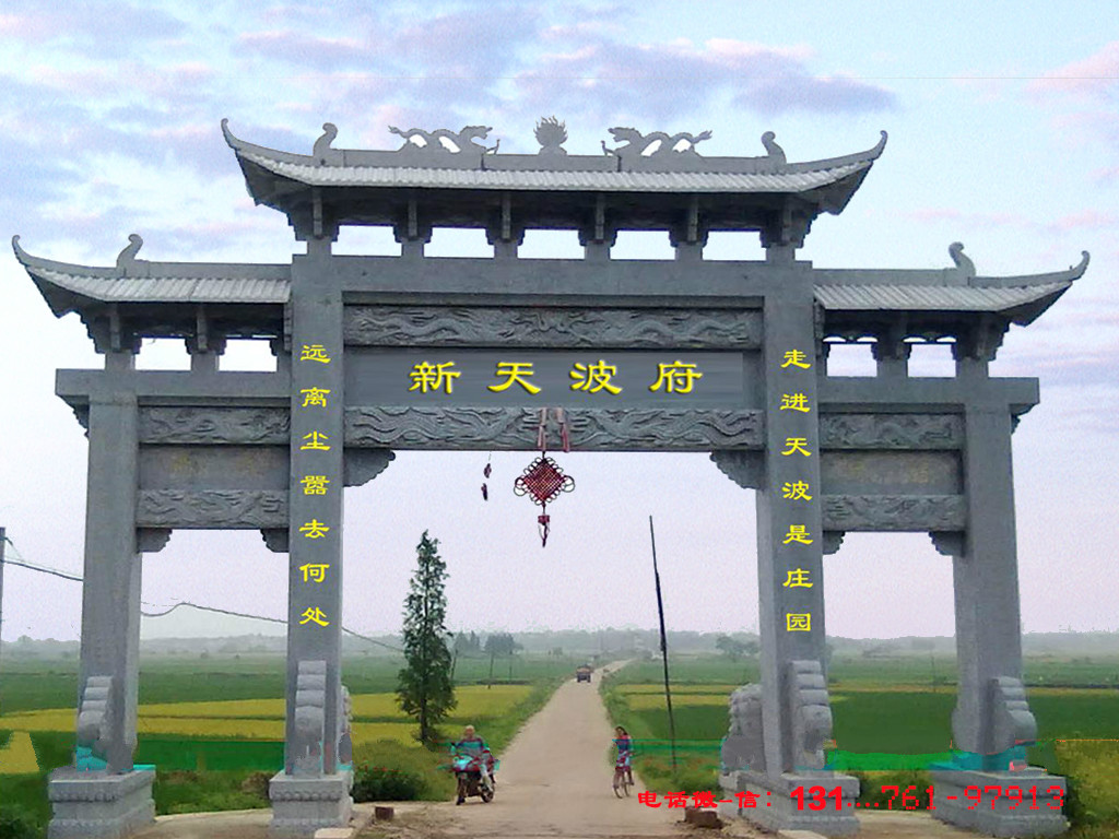 农村门楼
