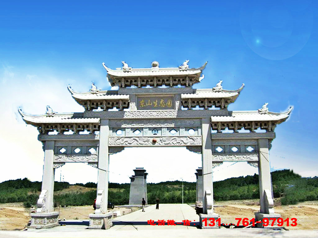 牌坊大门