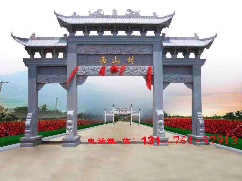 村口门楼