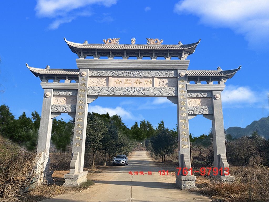石头门楼牌坊