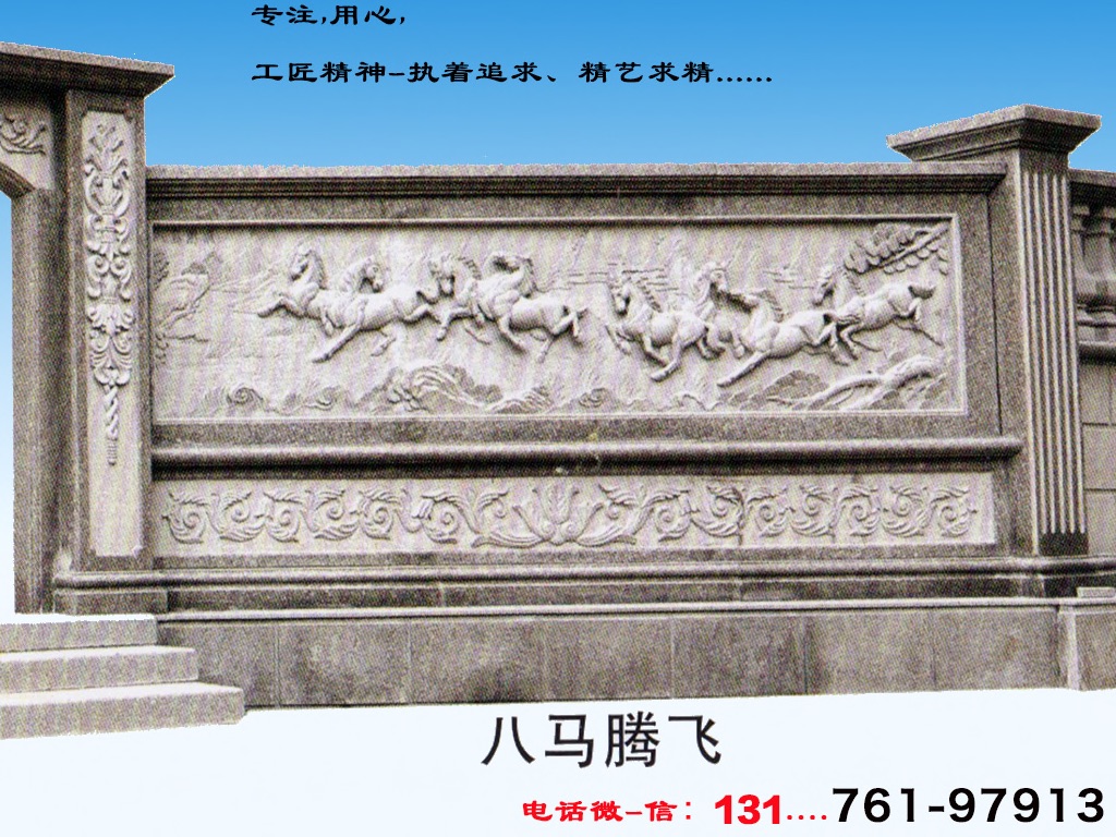 迎面墙