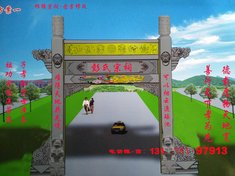 祠堂门面效果图