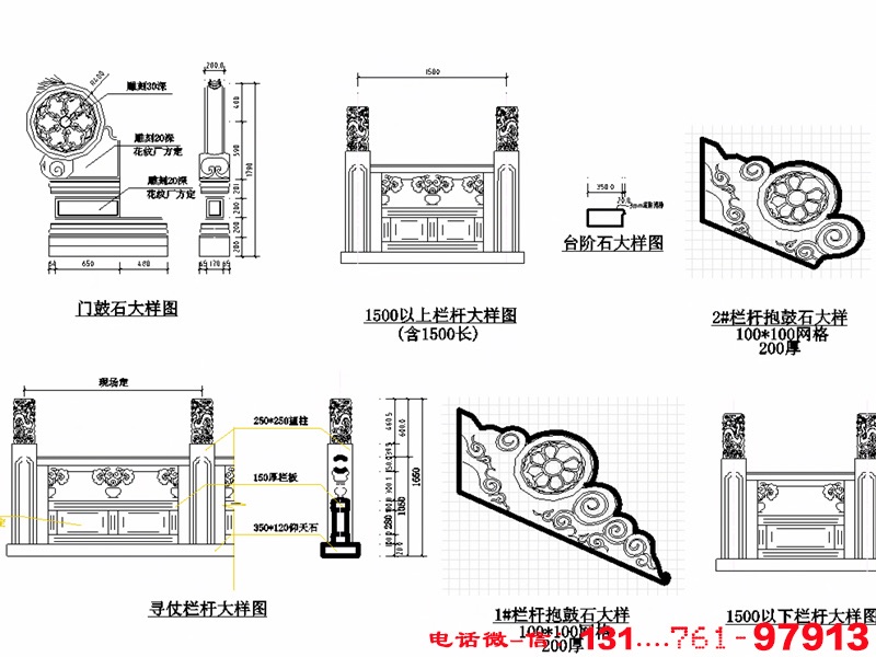 石栏杆设计图