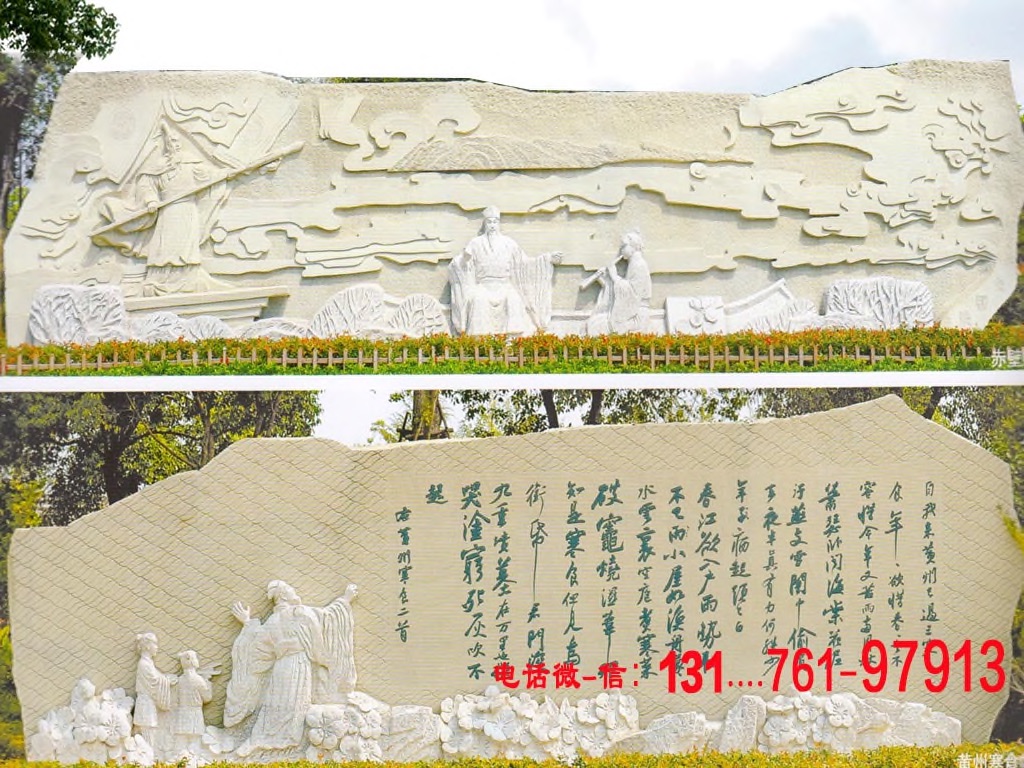 园林浮雕