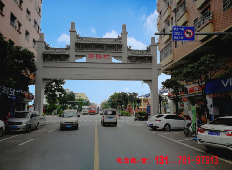 石牌坊式大门