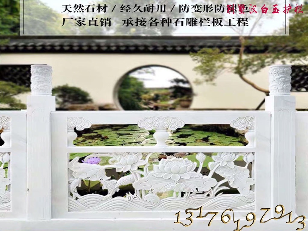 汉白玉石栏杆图片