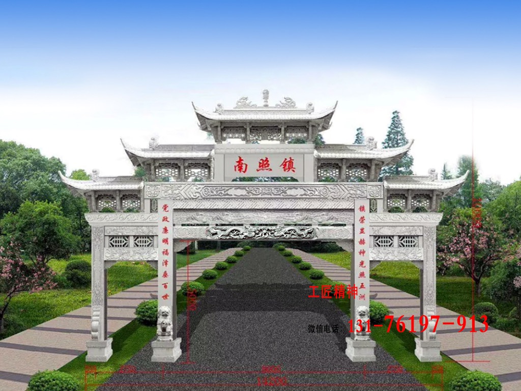 牌坊
