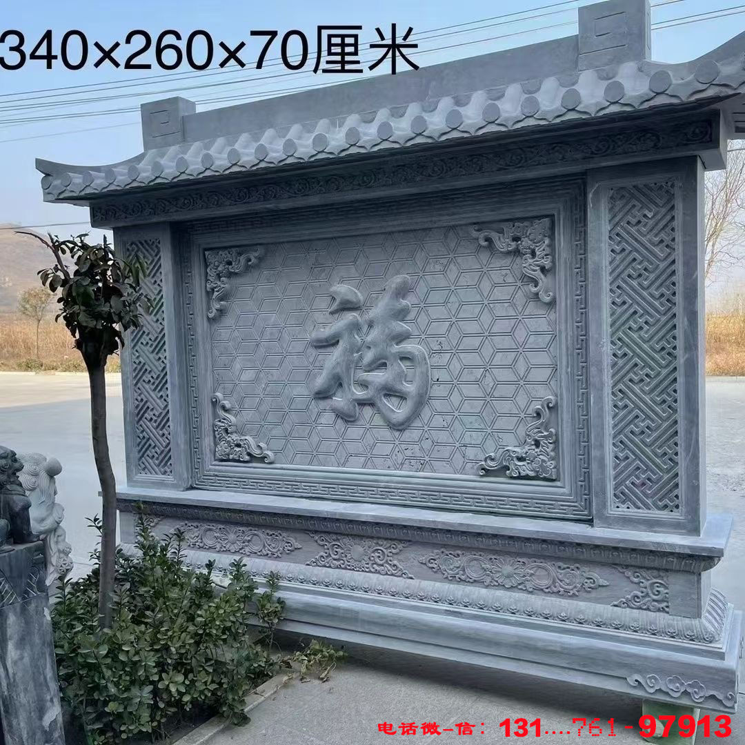 福字迎门墙