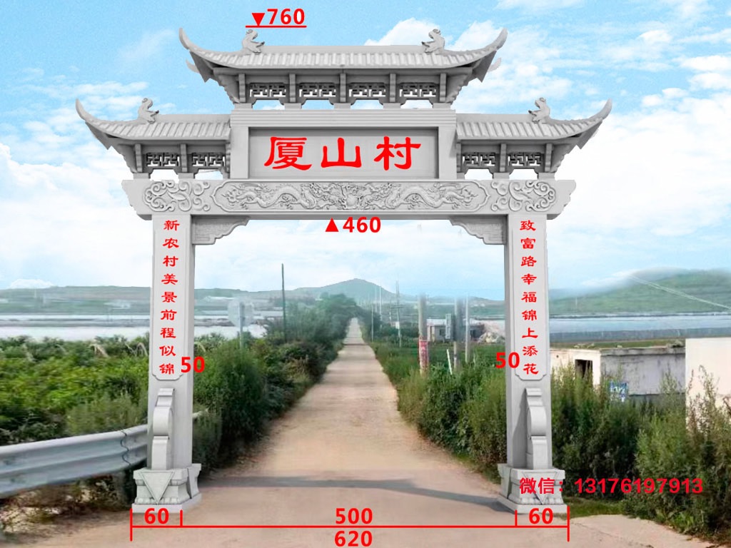 单门牌坊