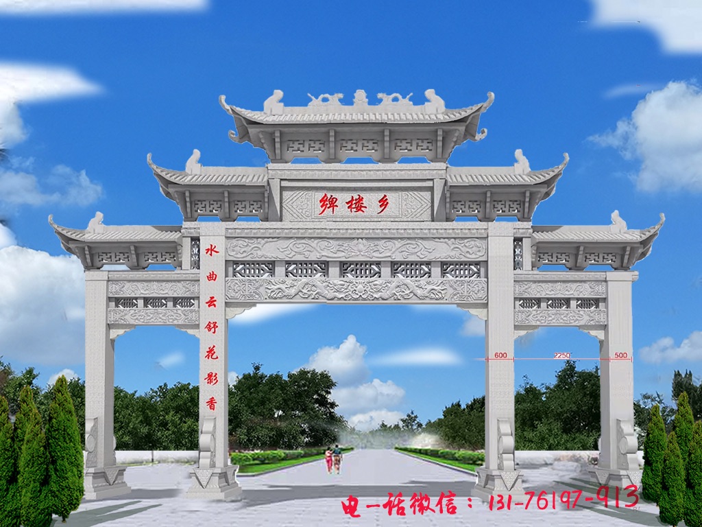 村门牌坊