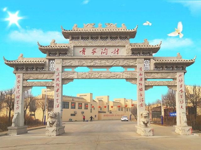 农村大门石牌坊