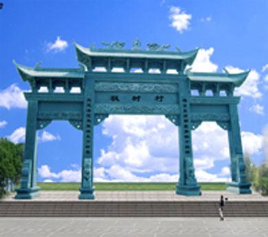 石牌坊效果图