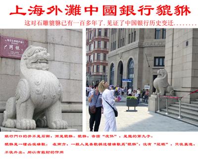 银行聚财貔貅