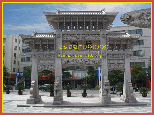 四柱三间三楼式石雕牌坊