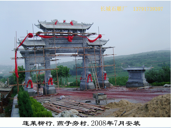 地点大柳镇燕子行村.建于2009年，为间四柱三楼石雕牌坊，宽11.3米高8.9米，明间牌匾雕刻“燕子行村”四个大字，柱、仿上均浮雕人物、花卉、树木，石雕麒麟、石雕貔貅浮雕等，柱座及抱鼓石上浮雕人物、牡丹、莲花.石雕瑞兽.石雕狮子。檐口目瀚心习寸共板，明暗对比强烈，富韵律感，石坊比例亦佳。显得厚重挺拔.在绿树掩映中，巍然屹立，仍给人以雄伟壮丽的美威。成了地方的特色.整体造型.有厚厦壮实之美。