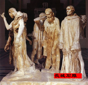 罗丹的石雕格外注重光影、明暗效果。《加莱义民》那满珊缓行的腿部和垂及地面的装装式的大麻衣，形成了大块面的深暗阴影，既具有浑厚的体量，又衬托了凸显心理、个性的表情与手势。